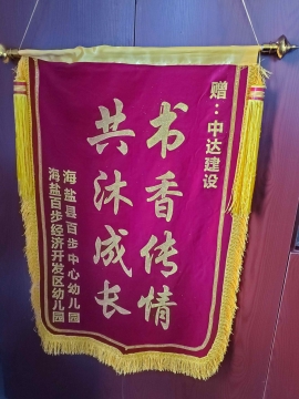 公益捐書(shū)
