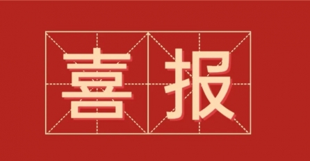 喜報！中達(dá)建設(shè)常務(wù)副總經(jīng)理潘雪明入選2021年度“創(chuàng)新嘉興.優(yōu)才支持”計劃城鄉(xiāng)建設(shè)拔尖人才